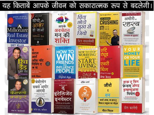 1300+ LIFE CHANGING E-BOOKS PDF 2 1300 life changing ebooks